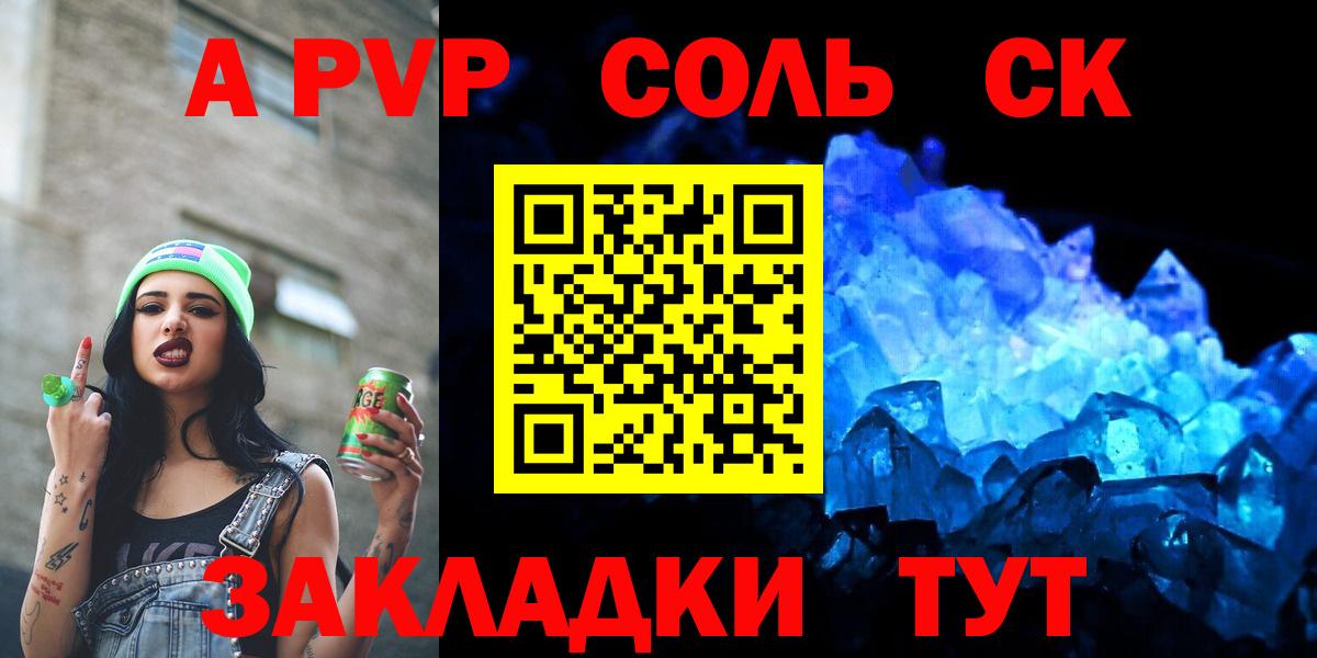 Белебей  Alpha-PVP  Вход с VPN  Alfa_PVP СК КРИС  А ПВП VHQ  А ПВП мука 