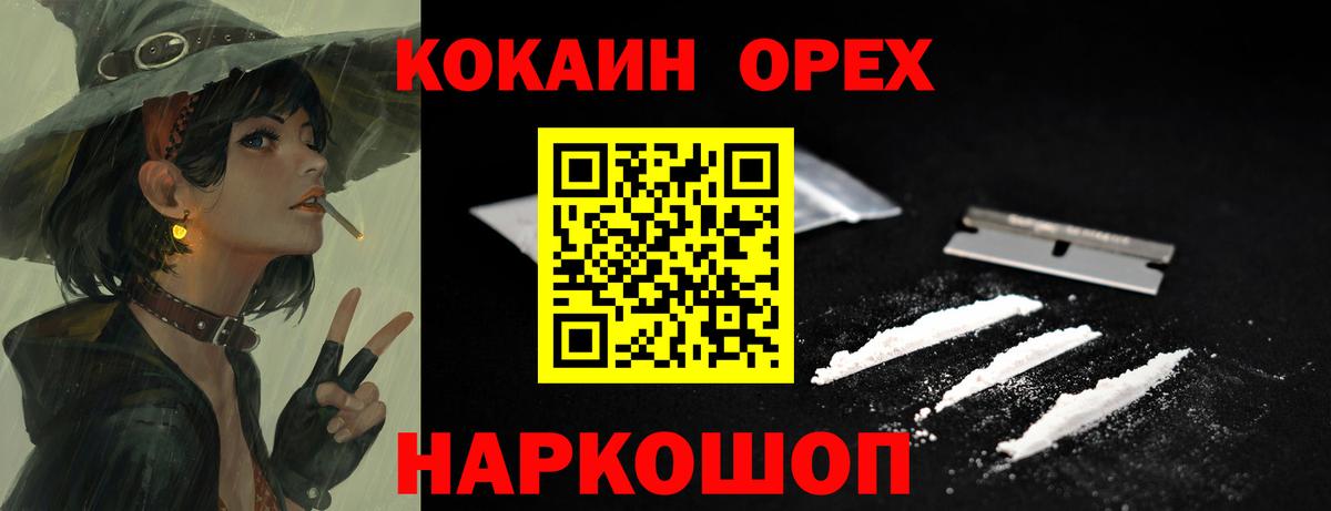 Cocaine Перу  Вход с VPN  где купить   Кокаин  Белебей  COCAIN Columbia 