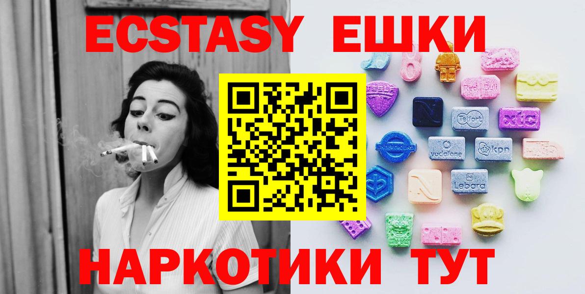 Белебей  Экстази Дубай  Вход с VPN  Экстази Cube 