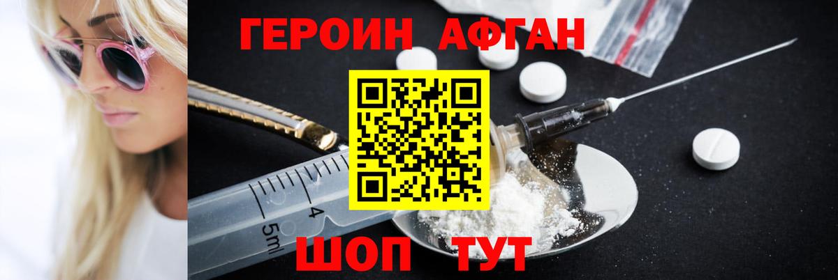 ГЕРОИН афганец  Вход с VPN  Белебей 