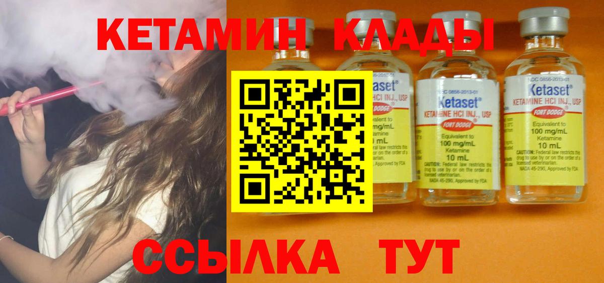 КЕТАМИН VHQ Белебей