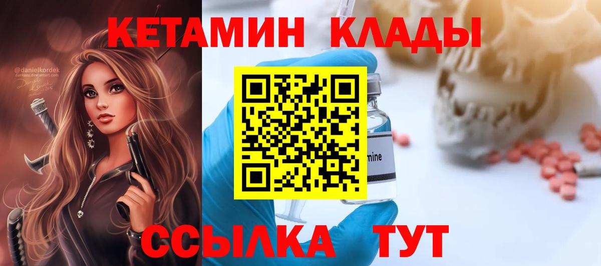 КЕТАМИН VHQ  КЕТАМИН VHQ  Белебей  Вход с VPN 