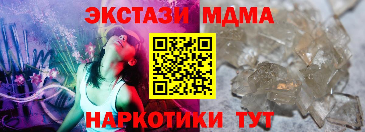 MDMA  МДМА Molly  MDMA VHQ  Вход с VPN  Белебей 