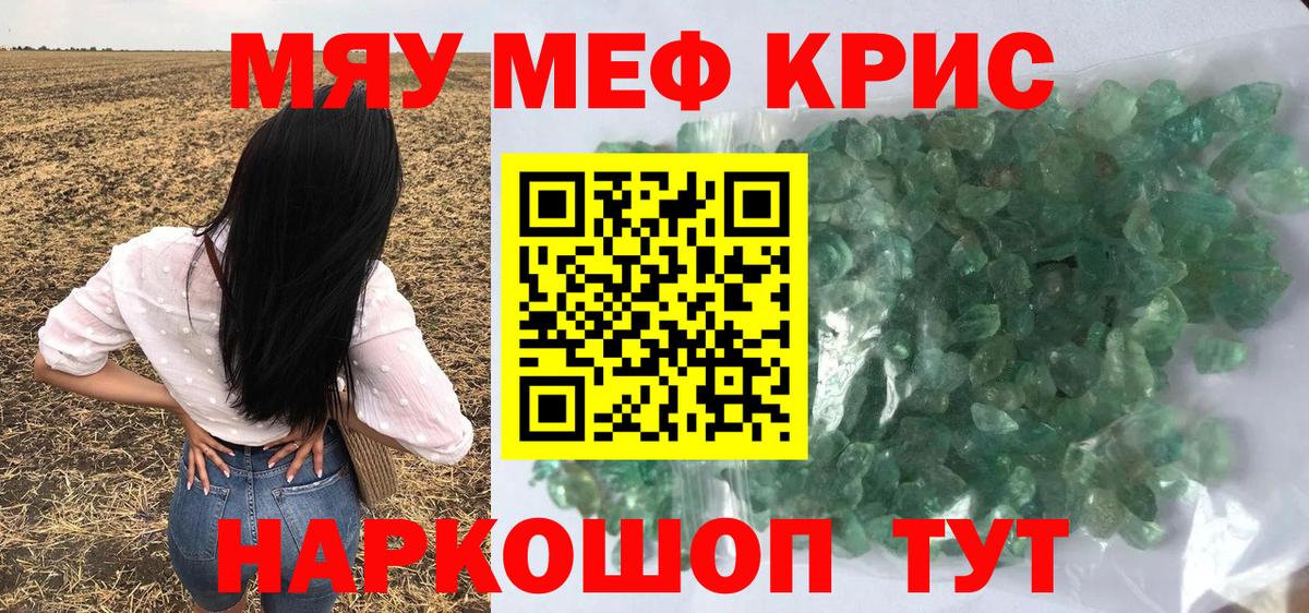 Меф  Белебей