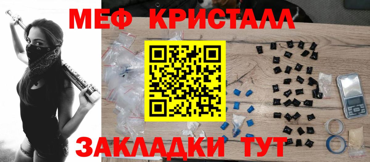Мефедрон  Меф VHQ  Вход с VPN  магазин продажи   Мефедрон 4 MMC  МЯУ-МЯУ  Белебей 