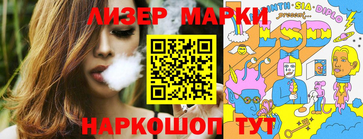 Наркотические марки 1,8мг Белебей