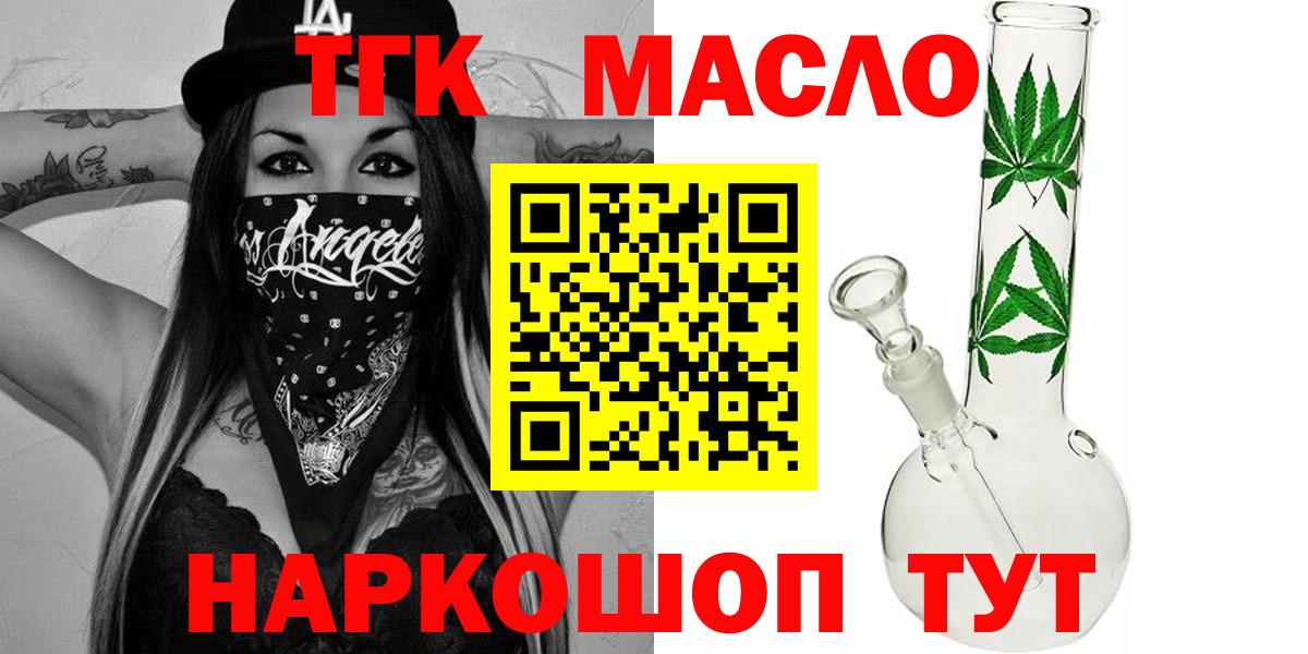 купить наркотик  Вход с VPN  Белебей  Дистиллят ТГК гашишное масло  Дистиллят ТГК вейп с тгк 