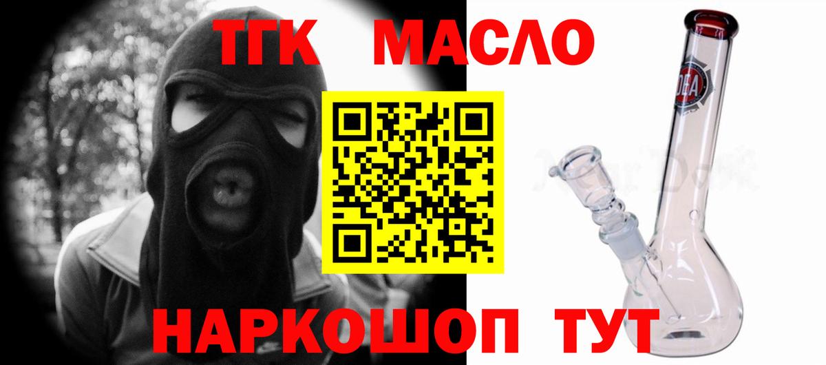 Дистиллят ТГК Wax Белебей