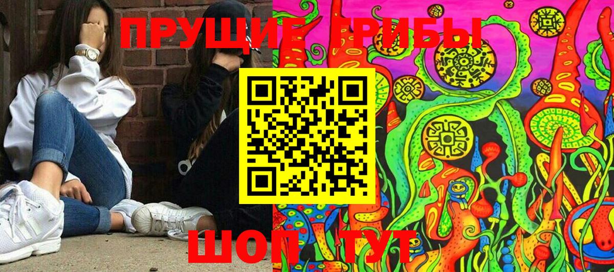 Галлюциногенные грибы MAGIC MUSHROOMS  Вход с VPN  Галлюциногенные грибы Cubensis  Белебей 