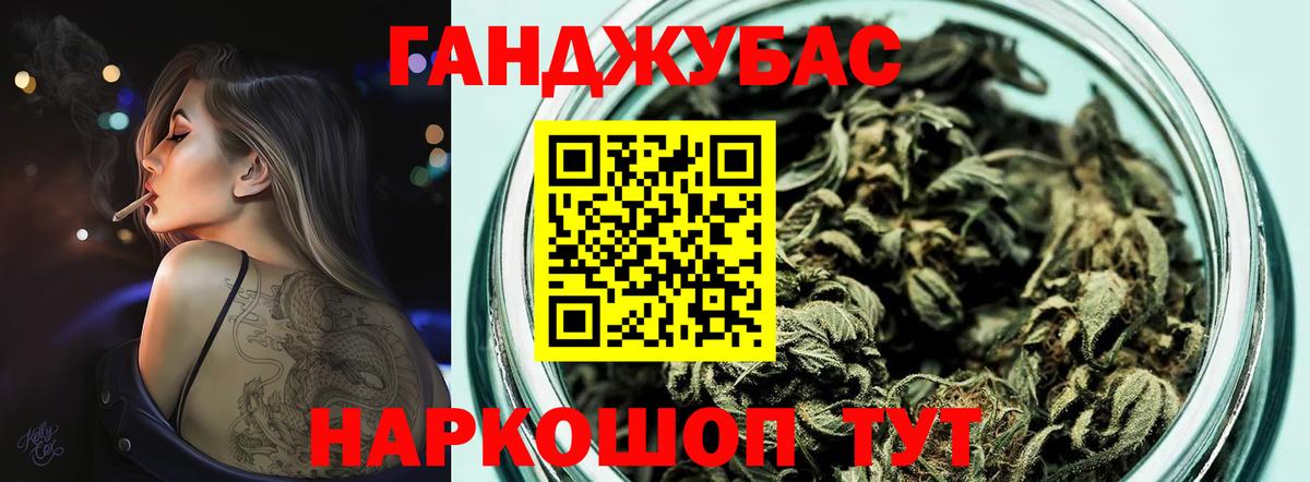 Бошки Шишки Bruce Banner Белебей